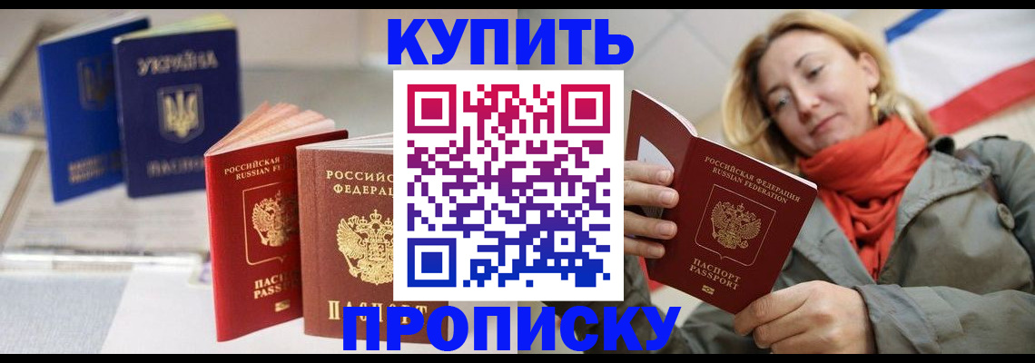 найти адрес прописки в России