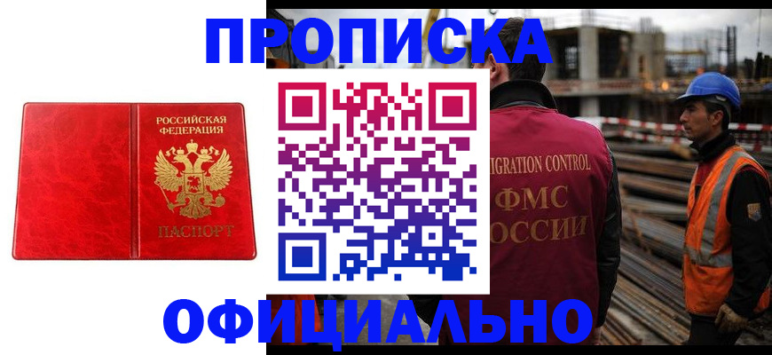 временная регистрация собственник в России