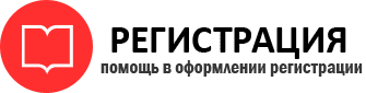 прописка в России id500175